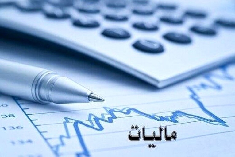 خدمات مالیاتی در مشهد